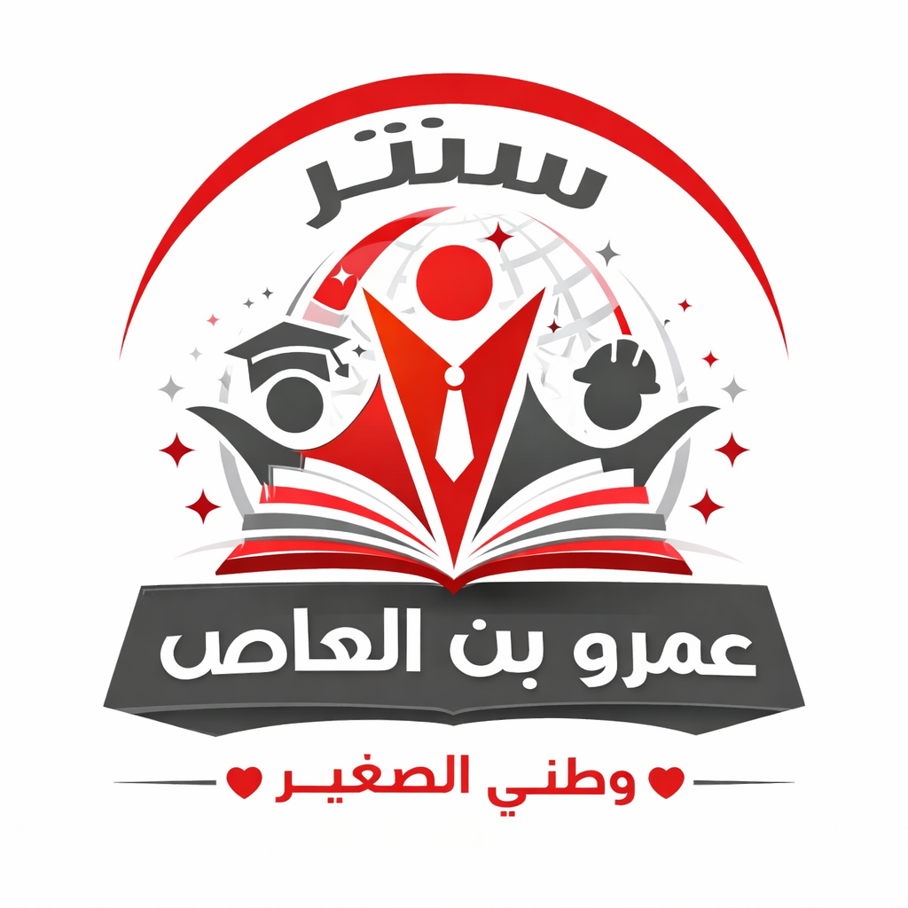 سنتر عمرو بن العاص